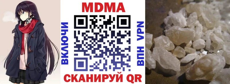МДМА Molly  закладка  Боровск 