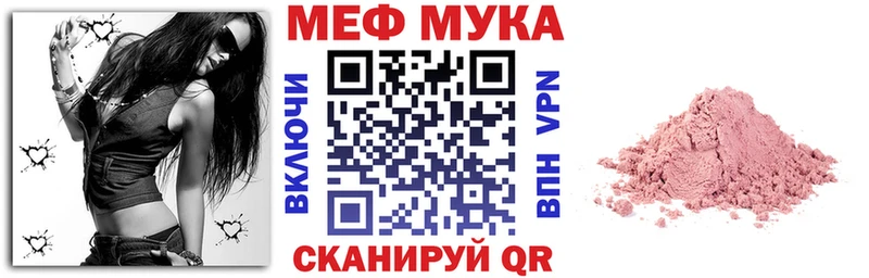 кракен зеркало  Боровск  МЯУ-МЯУ 4 MMC  даркнет сайт 
