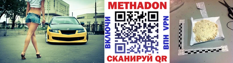 Метадон белоснежный  Боровск 
